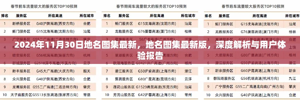 米念PARK仓储物流园 第493页