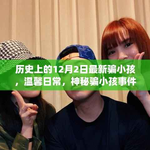 蛾眉曼睩 第5页