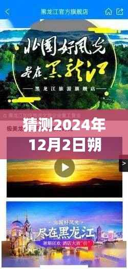 朔州美景之旅,探寻工作与自然和谐之韵,最新招聘信息抢先揭晓