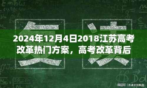 高考改革背后的自然之旅,一场寻找内心平静的冒险之旅(江苏高考热门改革方案解读)