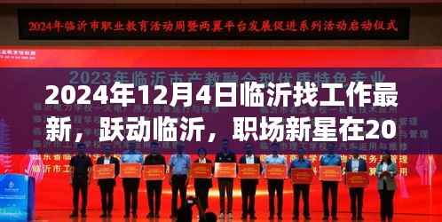 革新变旧 第4页