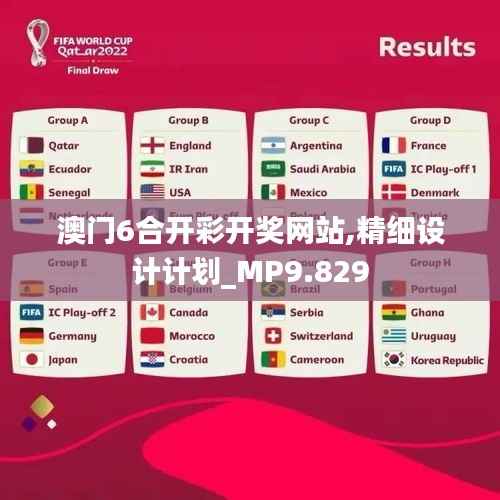 澳门6合开彩开奖网站,精细设计计划_MP9.829