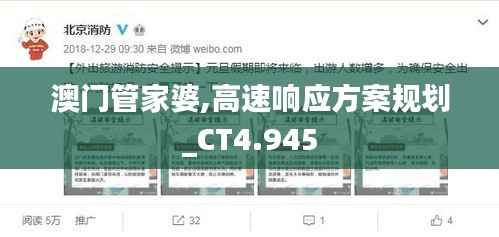 澳门管家婆,高速响应方案规划_CT4.945