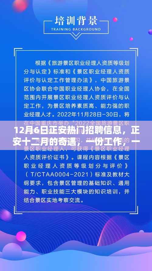 名士风流 第4页