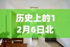 北海二手房转让背后的故事,历史变迁、自信与成就感的旅程最新动态揭秘