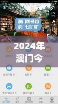 2024年澳门今晚开奖结果,快速问题处理策略_HDR4.197