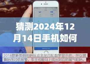 2024年手机实时监测车辆技术展望与深度评测,未来出行的新篇章