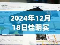 佳明导航引领心灵之旅,实时动态低扫,探寻自然美景,拥抱内心宁静(2024年12月18日)