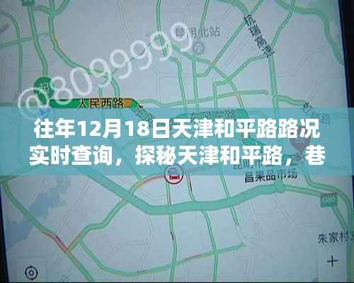 富贵利达 第4页