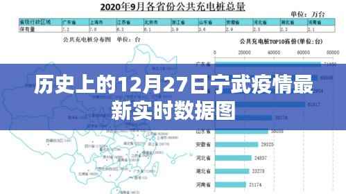 宁武疫情最新实时数据图(历史数据更新)