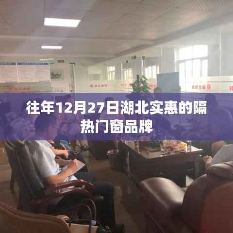 湖北实惠隔热门窗品牌推荐往年12月27日选购攻略