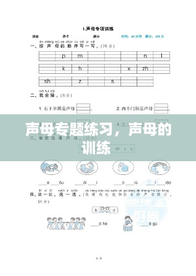 就楼磨刀 第2页