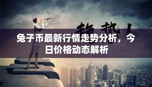 媒体报道 第101页